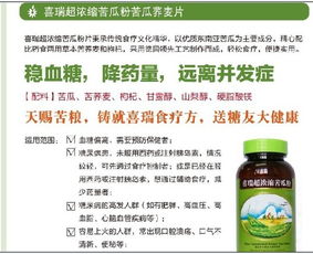 警惕“喜瑞生物糖果”的虛假宣傳 普通食品豈能冒充降糖神藥？